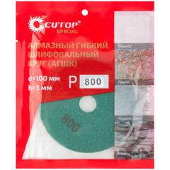 Круг алмазный шлифовальный по камню Cutop Special гибкий d100 мм P800 для мокрого шлифования - фото 2