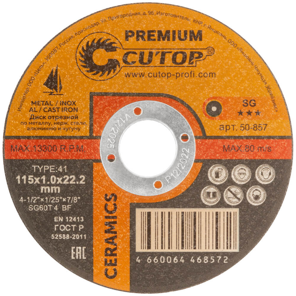 Изображение товара Круг отрезной по металлу Cutop Premium 115х22,2х1 мм (50-857)