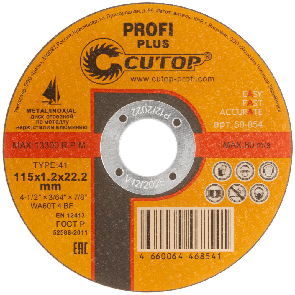 Изображение товара Круг отрезной по металлу Cutop Profi plus 115х22,2х1,2 мм (50-854)