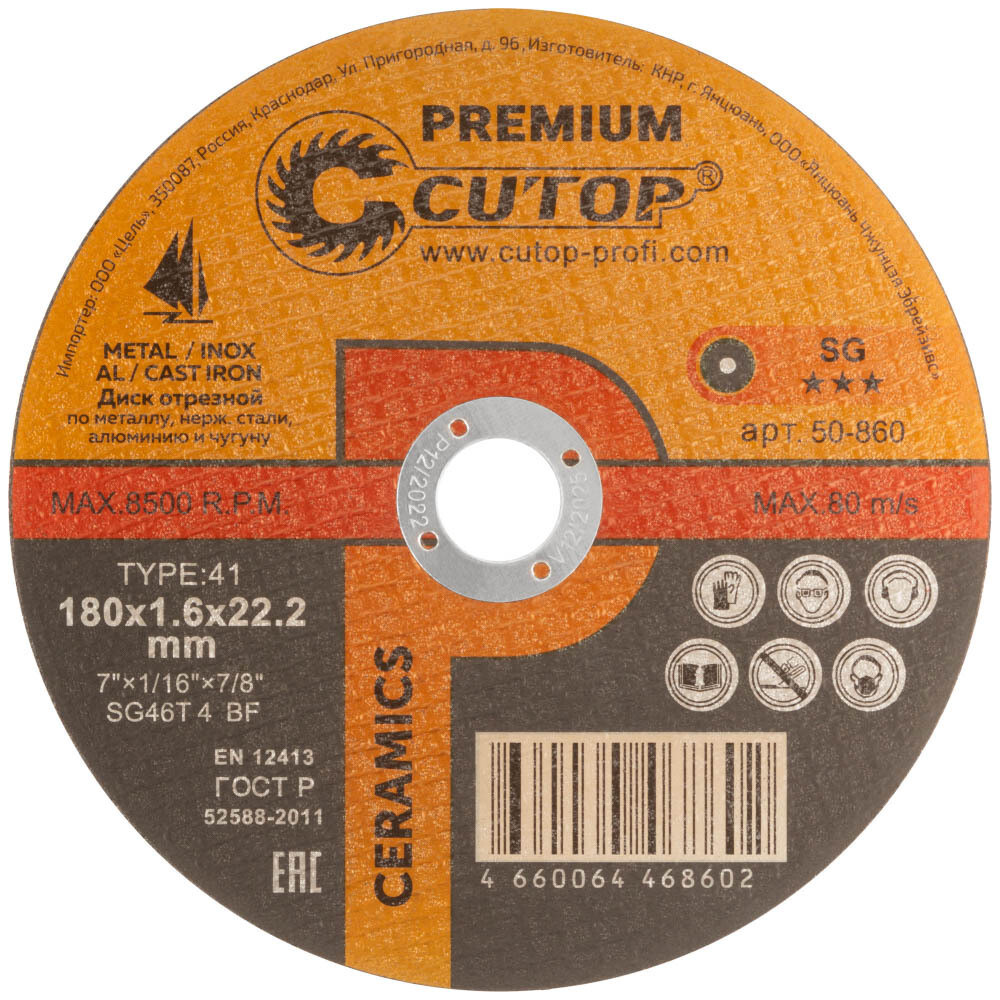 Изображение товара Круг отрезной по металлу Cutop Premium 180х22,2х1,6 мм (50-860)