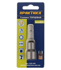 Адаптер для болтов и саморезов Практика (035-165) 13 мм L65 мм магнитный шестигранная головка - фото 2
