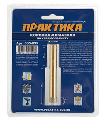 Коронка алмазная Практика (035-035) по керамограниту d10 мм - фото 2