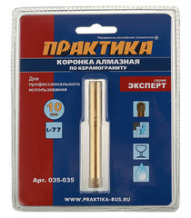 Коронка алмазная Практика (035-035) по керамограниту d10 мм - фото 3