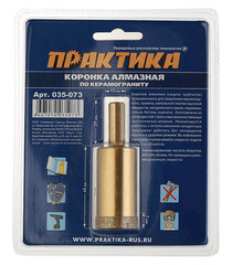 Коронка алмазная Практика (035-073) по керамограниту d25 мм - фото 2