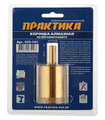 Коронка алмазная Практика (035-103) по керамограниту d40 мм - фото 2