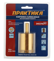 Коронка алмазная Практика (035-103) по керамограниту d40 мм - фото 3