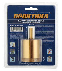 Коронка алмазная Практика (776-164) по керамограниту d45 мм - фото 2