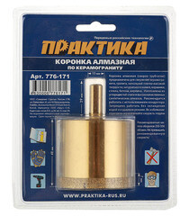 Коронка алмазная Практика (776-171) по керамограниту d55 мм - фото 2
