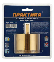 Коронка алмазная Практика (776-188) по керамограниту d68 мм - фото 2