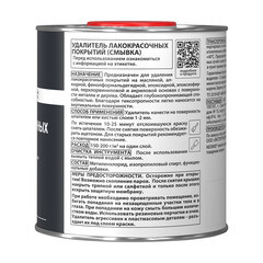 Средство для удаления краски Neomid Proff 0,85 кг - фото 6