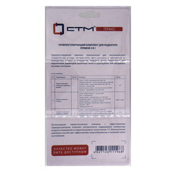 Комплект терморегулирующий СТМ 1/2 для радиатора (CARKTS12) - фото 5