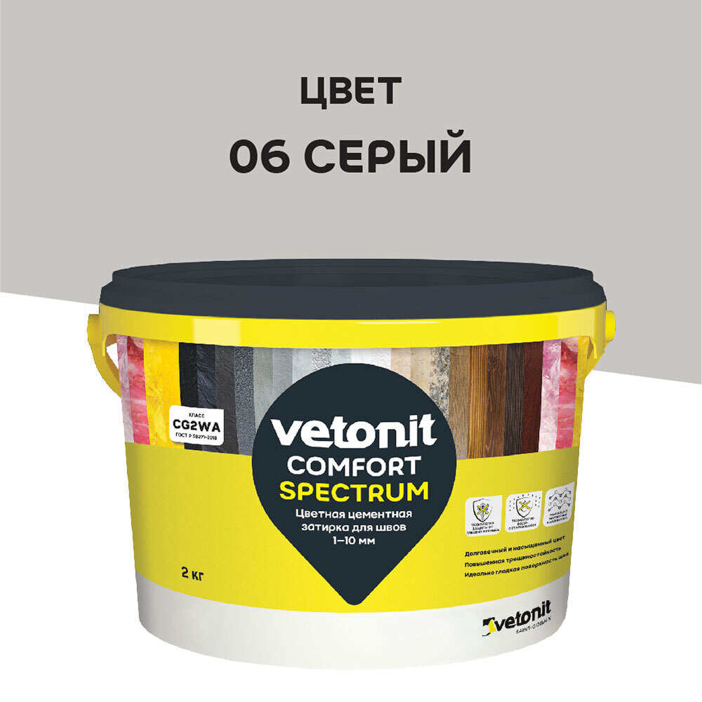 Изображение товара Цементная затирка Vetonit Comfort Spectrum 06 серый 2 кг