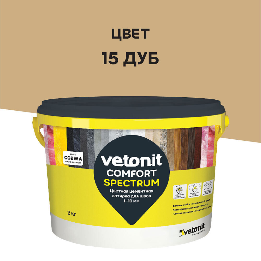 Изображение товара Затирка цементная Vetonit Comfort Spectrum 15 Дуб 2 кг для межплиточных швов