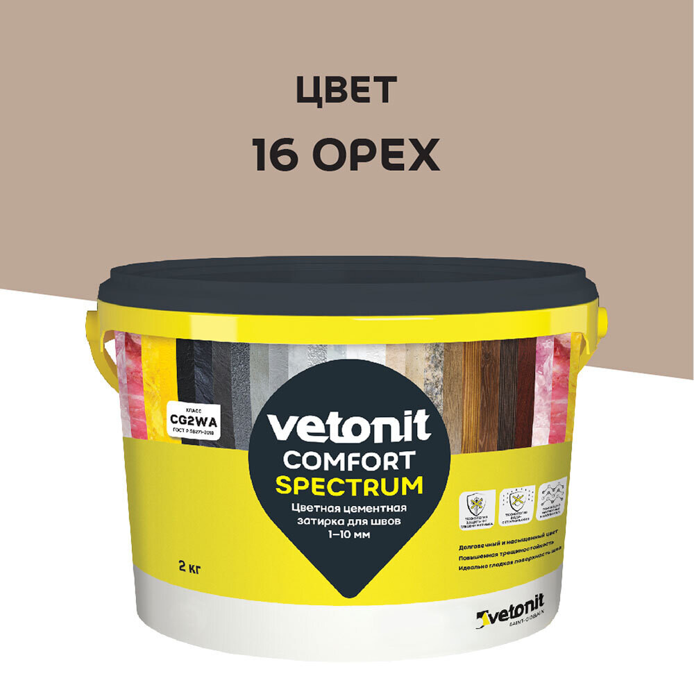Изображение товара Затирка цементная Vetonit Comfort Spectrum 16 Орех 2 кг