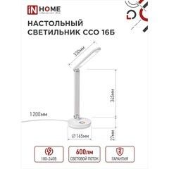 Лампа настольная светодиодная сенсорная 3000-6500К 12 Вт IN HOME Plus ССО (4690612037967) - фото 3