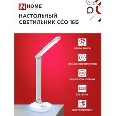 Лампа настольная светодиодная сенсорная 3000-6500К 12 Вт IN HOME Plus ССО (4690612037967) - фото 8