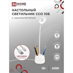 Лампа настольная светодиодная сенсорная 6500К 6 Вт IN HOME Craft ССО (4690612036595) - фото 7