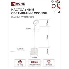 Лампа настольная светодиодная сенсорная 6500К 6 Вт IN HOME Craft ССО (4690612036595) - фото 2