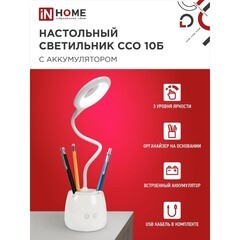 Лампа настольная светодиодная сенсорная 6500К 6 Вт IN HOME Craft ССО (4690612036595) - фото 6