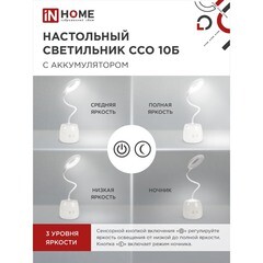 Лампа настольная светодиодная сенсорная 6500К 6 Вт IN HOME Craft ССО (4690612036595) - фото 5