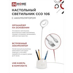 Лампа настольная светодиодная сенсорная 6500К 6 Вт IN HOME Craft ССО (4690612036595) - фото 4