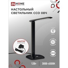 Лампа настольная светодиодная сенсорная 3000-6500К 12 Вт IN HOME Simple ССО (4690612036564) - фото 7