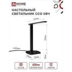 Лампа настольная светодиодная сенсорная 3000-6500К 12 Вт IN HOME Simple ССО (4690612036564) - фото 8
