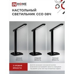 Лампа настольная светодиодная сенсорная 3000-6500К 12 Вт IN HOME Simple ССО (4690612036564) - фото 5