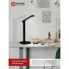 Лампа настольная светодиодная сенсорная 3000-6500К 12 Вт IN HOME Simple ССО (4690612036564) - фото 2