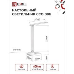 Лампа настольная светодиодная сенсорная 3000-6500К 12 Вт IN HOME Simple ССО (4690612036557) - фото 8