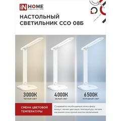 Лампа настольная светодиодная сенсорная 3000-6500К 12 Вт IN HOME Simple ССО (4690612036557) - фото 3