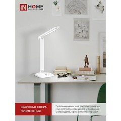 Лампа настольная светодиодная сенсорная 3000-6500К 12 Вт IN HOME Simple ССО (4690612036557) - фото 4