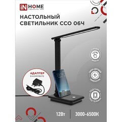 Лампа настольная светодиодная сенсорная 3000-6500К 12 Вт IN HOME Simple ССО (4690612036526) - фото 8