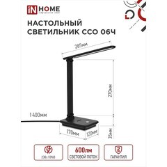 Лампа настольная светодиодная сенсорная 3000-6500К 12 Вт IN HOME Simple ССО (4690612036526) - фото 2