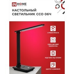 Лампа настольная светодиодная сенсорная 3000-6500К 12 Вт IN HOME Simple ССО (4690612036526) - фото 7