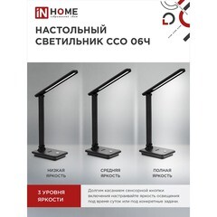 Лампа настольная светодиодная сенсорная 3000-6500К 12 Вт IN HOME Simple ССО (4690612036526) - фото 5