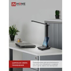Лампа настольная светодиодная сенсорная 3000-6500К 12 Вт IN HOME Simple ССО (4690612036526) - фото 4