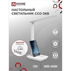 Лампа настольная светодиодная сенсорная 3000-6500К 12 Вт IN HOME Simple ССО (4690612036519) - фото 8