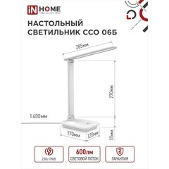 Лампа настольная светодиодная сенсорная 3000-6500К 12 Вт IN HOME Simple ССО (4690612036519) - фото 2