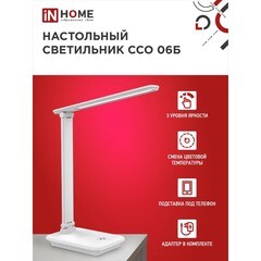 Лампа настольная светодиодная сенсорная 3000-6500К 12 Вт IN HOME Simple ССО (4690612036519) - фото 7