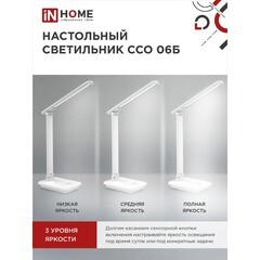 Лампа настольная светодиодная сенсорная 3000-6500К 12 Вт IN HOME Simple ССО (4690612036519) - фото 3