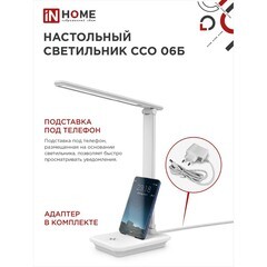 Лампа настольная светодиодная сенсорная 3000-6500К 12 Вт IN HOME Simple ССО (4690612036519) - фото 4