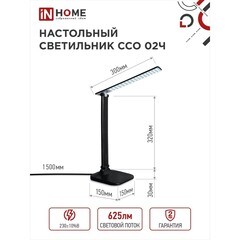 Лампа настольная светодиодная сенсорная 4000К 10 Вт IN HOME Simple ССО (4690612013480) - фото 6