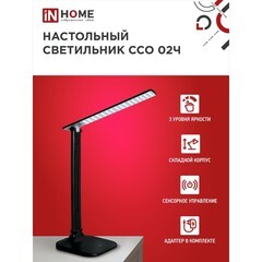 Лампа настольная светодиодная сенсорная 4000К 10 Вт IN HOME Simple ССО (4690612013480) - фото 5