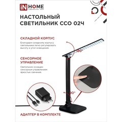 Лампа настольная светодиодная сенсорная 4000К 10 Вт IN HOME Simple ССО (4690612013480) - фото 3