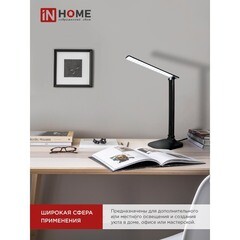 Лампа настольная светодиодная сенсорная 4000К 10 Вт IN HOME Simple ССО (4690612013480) - фото 2