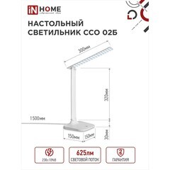 Лампа настольная светодиодная сенсорная 4000К 10 Вт IN HOME Simple ССО (4690612013473) - фото 8