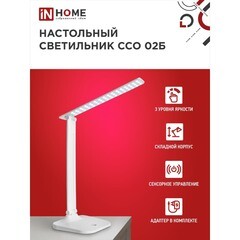 Лампа настольная светодиодная сенсорная 4000К 10 Вт IN HOME Simple ССО (4690612013473) - фото 2