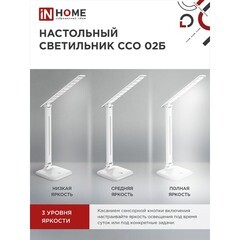 Лампа настольная светодиодная сенсорная 4000К 10 Вт IN HOME Simple ССО (4690612013473) - фото 5