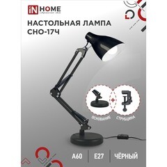 Лампа настольная E27 40 Вт IN HOME СНО (4690612037233) - фото 5